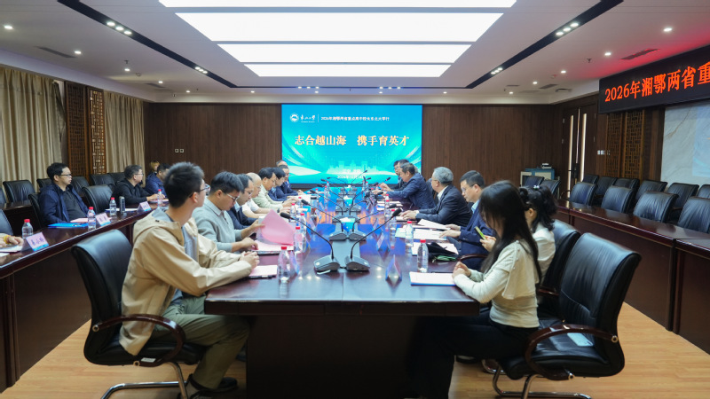 2026年湘鄂两省重点高中董事长...